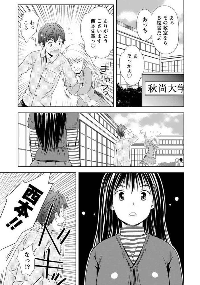 愛妻ブルマー【分冊版 3/9】ナツキ酔ってまちゅ 愛妻ブルマー【分冊版 3/9】ナツキ酔ってまちゅ