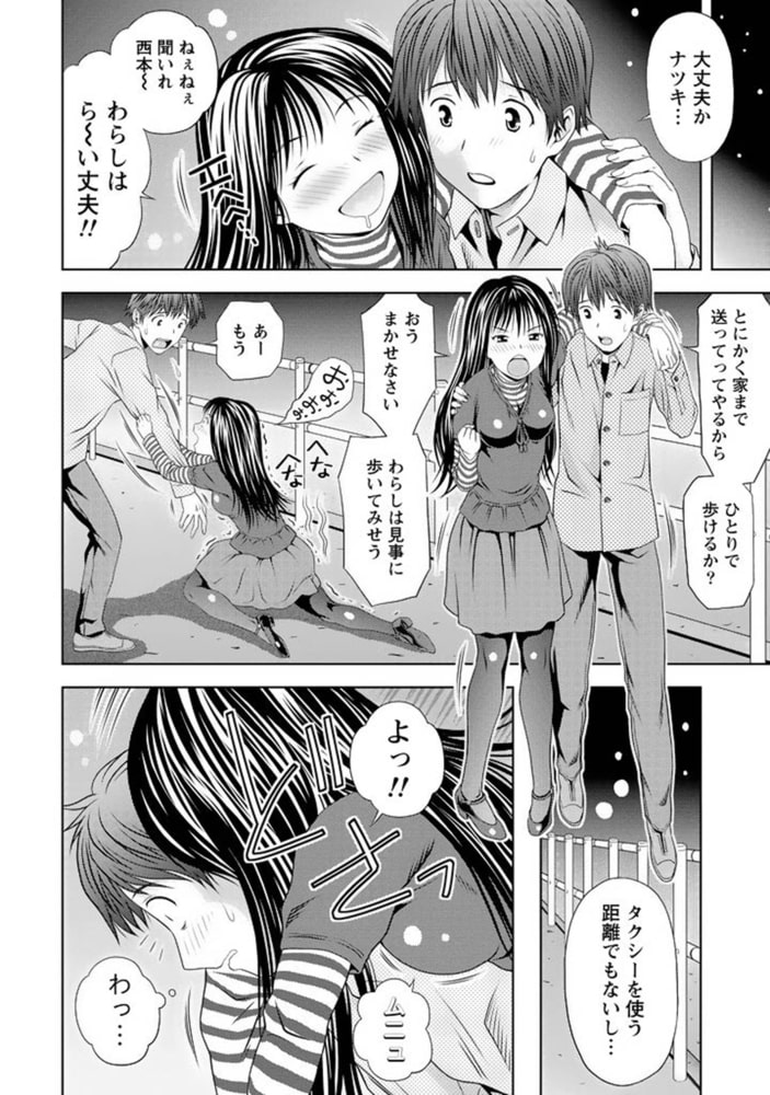 愛妻ブルマー【分冊版 3/9】ナツキ酔ってまちゅ 愛妻ブルマー【分冊版 3/9】ナツキ酔ってまちゅ