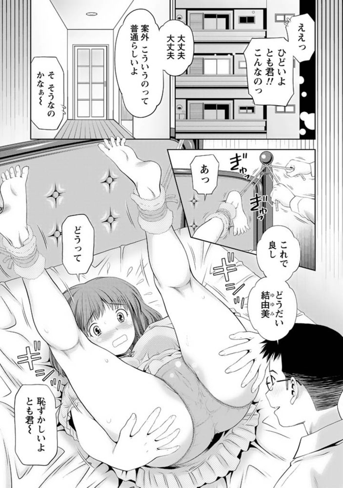 愛妻ブルマー【分冊版 5/9】今夜はイかせっこ!! 愛妻ブルマー【分冊版 5/9】今夜はイかせっこ!!