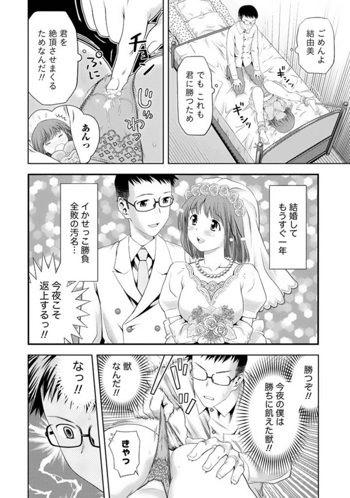 愛妻ブルマー【分冊版 5/9】今夜はイかせっこ!! 愛妻ブルマー【分冊版 5/9】今夜はイかせっこ!!