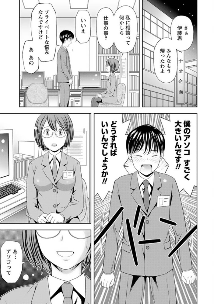愛妻ブルマー【分冊版 7/9】寺田主任に相談しよう 愛妻ブルマー【分冊版 7/9】寺田主任に相談しよう