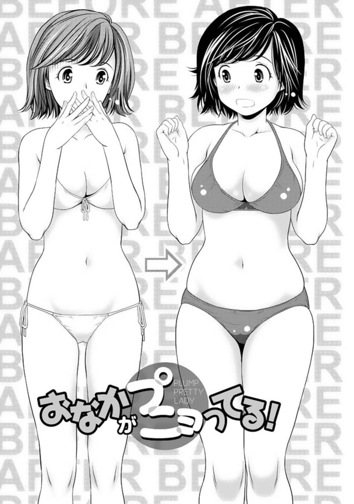 愛妻ブルマー【分冊版 8/9】おなかがプニョってる！