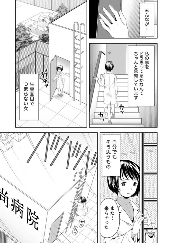 愛妻ブルマー【分冊版 9/9】青空の下のヒミツ 愛妻ブルマー【分冊版 9/9】青空の下のヒミツ