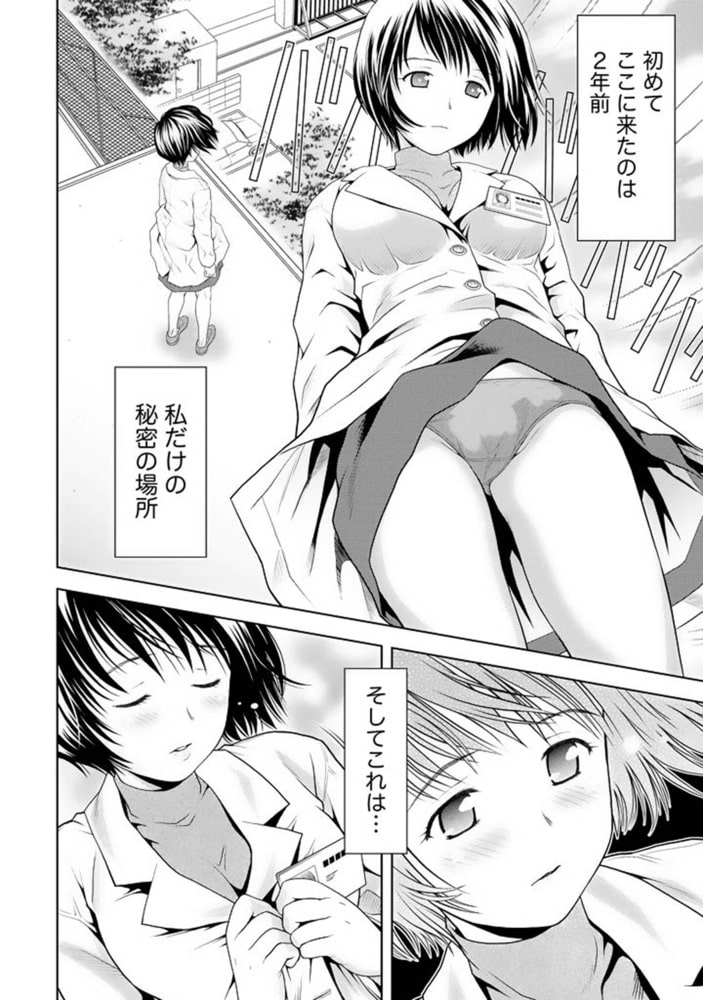 愛妻ブルマー【分冊版 9/9】青空の下のヒミツ 愛妻ブルマー【分冊版 9/9】青空の下のヒミツ