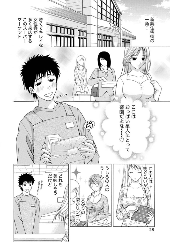 夜に咲く【分冊版 2/9】フルーツ＆ポンチ