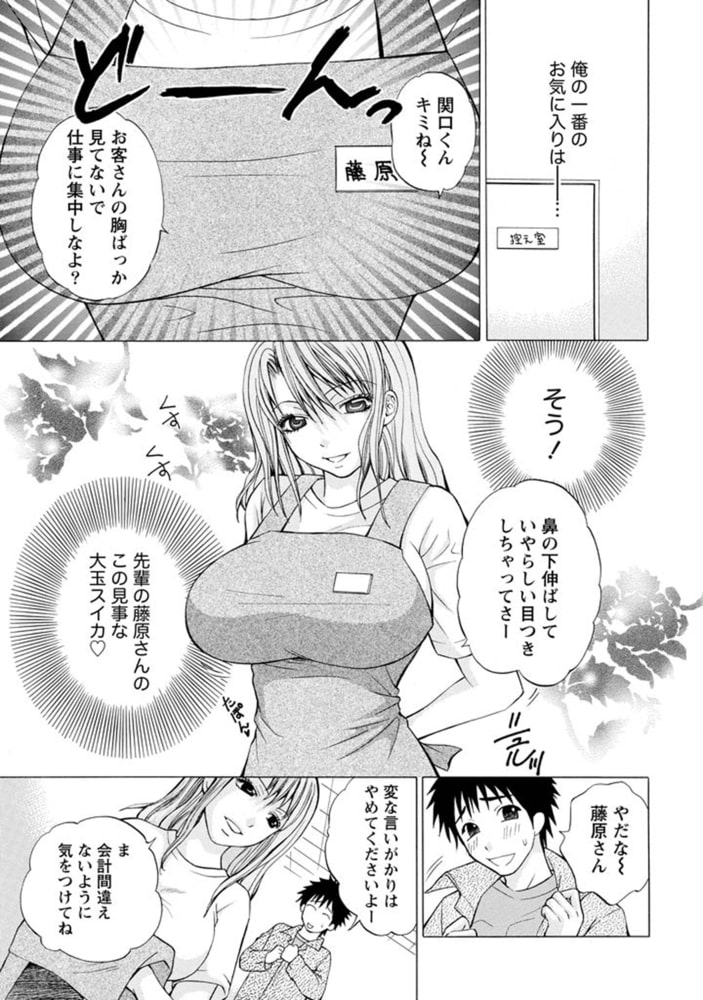 夜に咲く【分冊版 2/9】フルーツ＆ポンチ