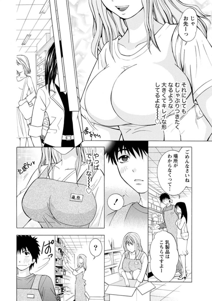 夜に咲く【分冊版 2/9】フルーツ＆ポンチ