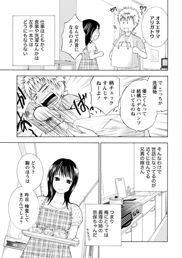 夜に咲く【分冊版 3/9】午後の劇的