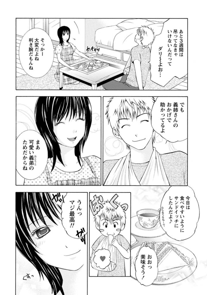 夜に咲く【分冊版 3/9】午後の劇的