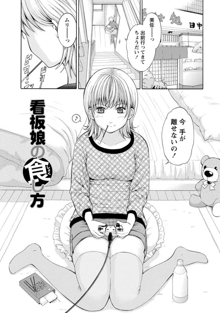 夜に咲く【分冊版 5/9】看板娘の食し方