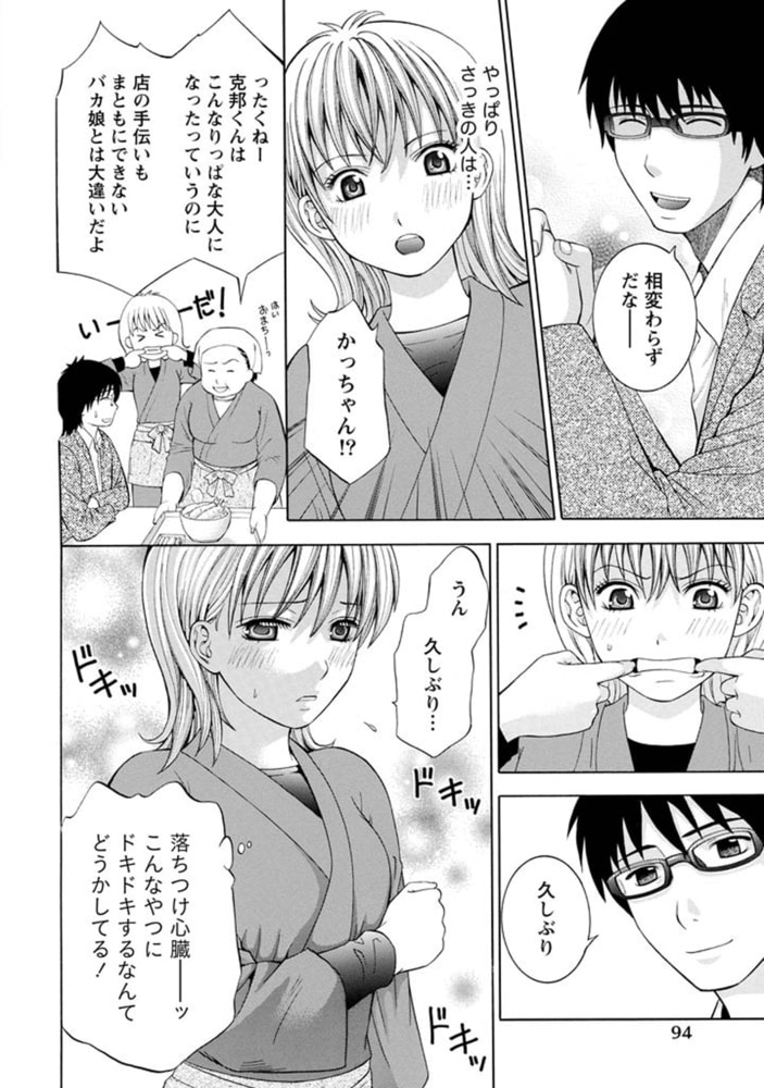 夜に咲く【分冊版 5/9】看板娘の食し方