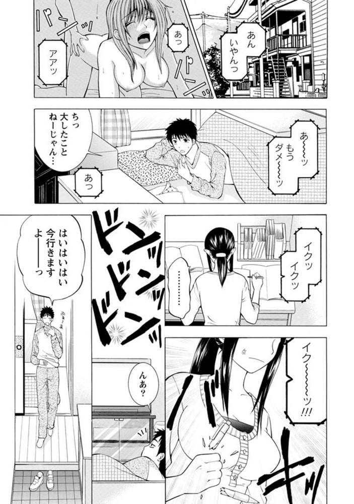 夜に咲く【分冊版 6/9】隣人のユウウツ