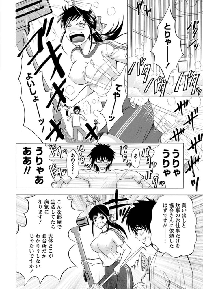 夜に咲く【分冊版 7/9】家政婦の白雪さん