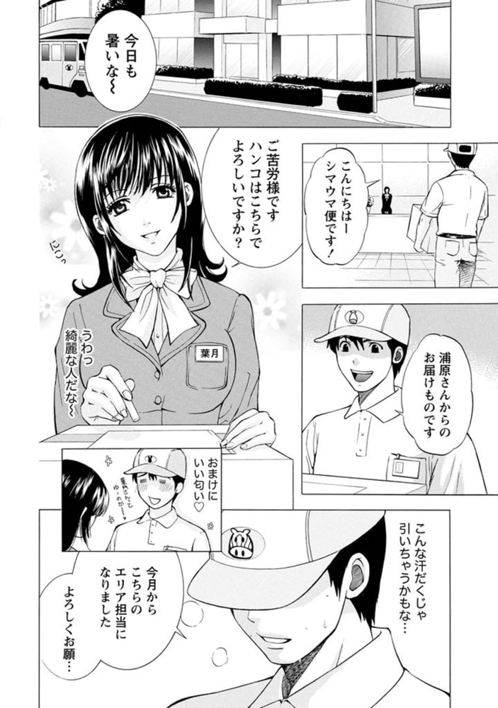 夜に咲く【分冊版 8/9】媚薬夜行