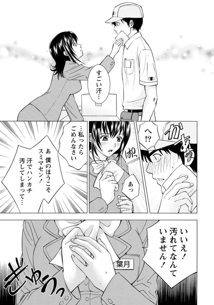 夜に咲く【分冊版 8/9】媚薬夜行