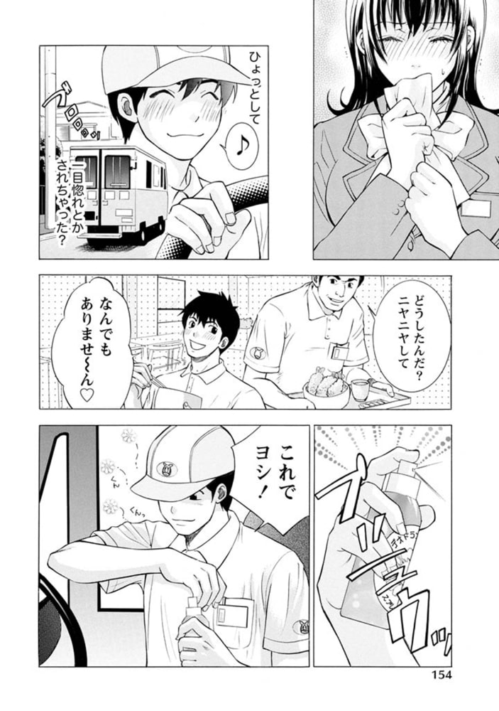 夜に咲く【分冊版 8/9】媚薬夜行