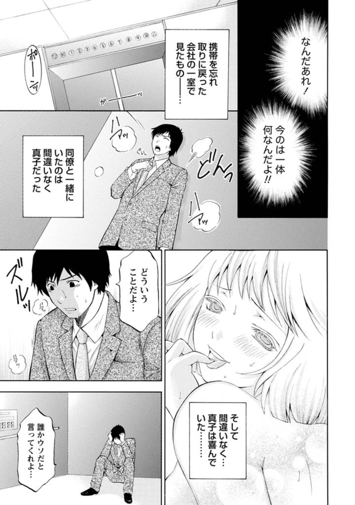 夜に咲く【分冊版 9/9】夜に咲く