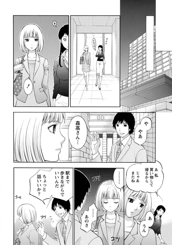 夜に咲く【分冊版 9/9】夜に咲く