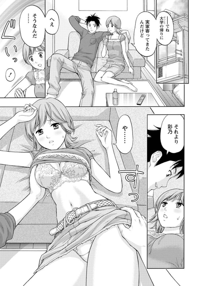 やわらかマダム【分冊版 1/8】とろ~りボディな関係 やわらかマダム【分冊版 1/8】とろ~りボディな関係
