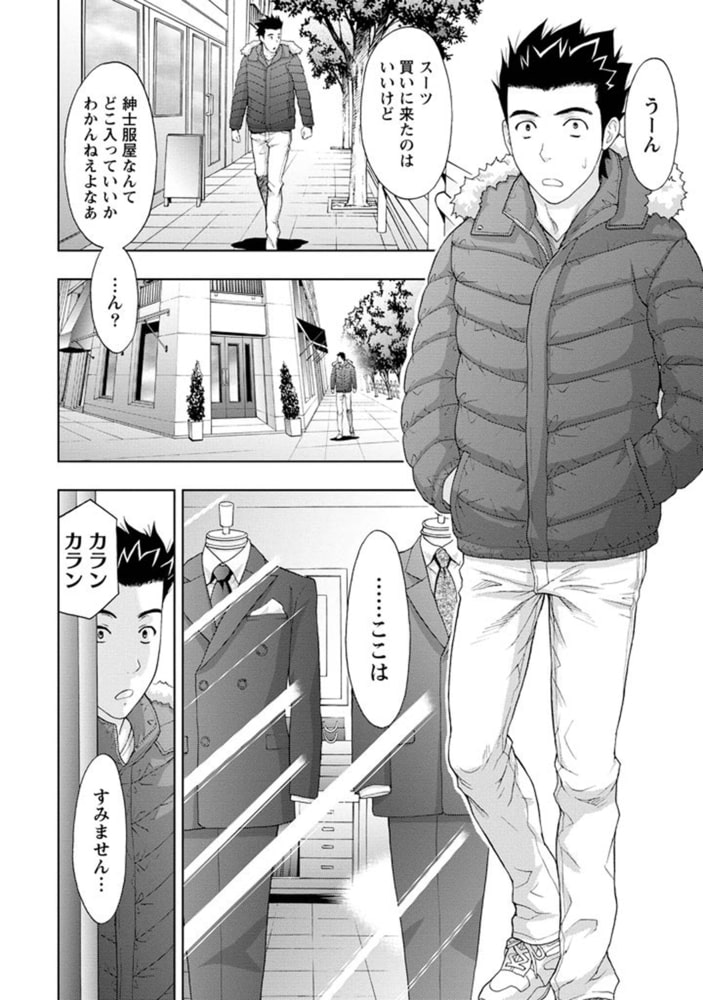 やわらかマダム【分冊版 3/8】おさわり・仕立て