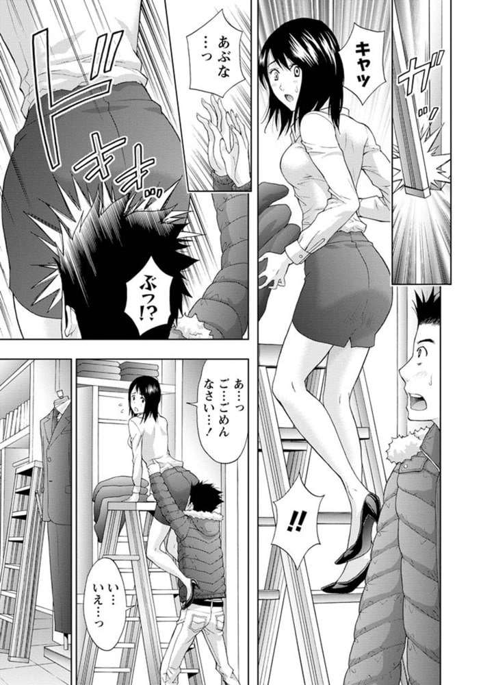 やわらかマダム【分冊版 3/8】おさわり・仕立て