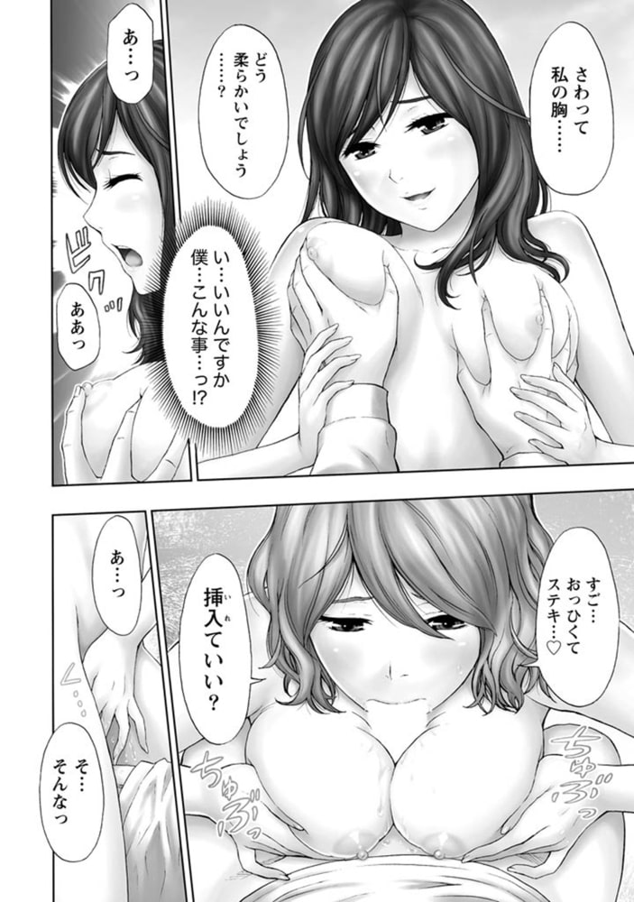 やわらかマダム【分冊版 5/8】桃肌ぬくぬくお姉さん