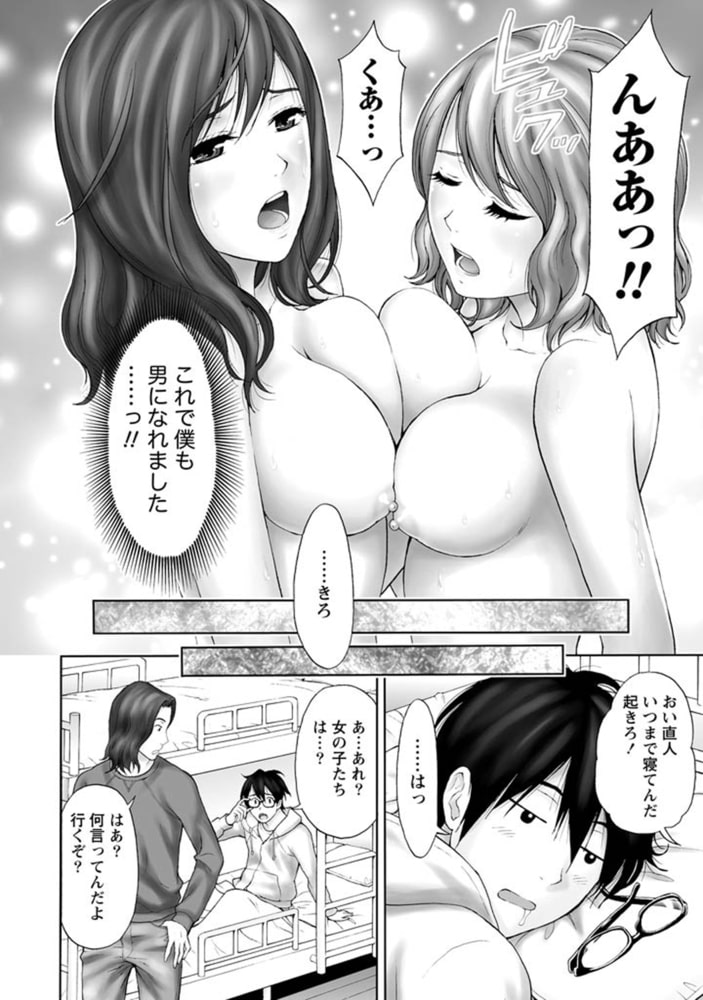 やわらかマダム【分冊版 5/8】桃肌ぬくぬくお姉さん