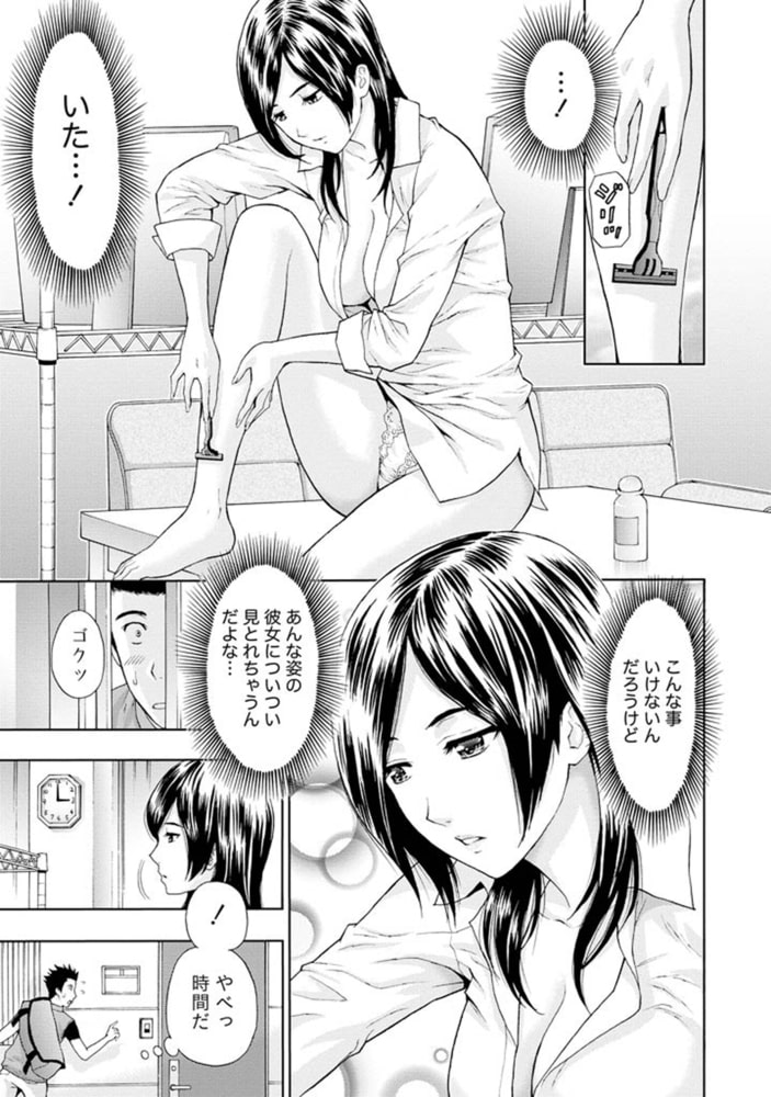 やわらかマダム【分冊版 6/8】つるつる症候群（シンドローム）