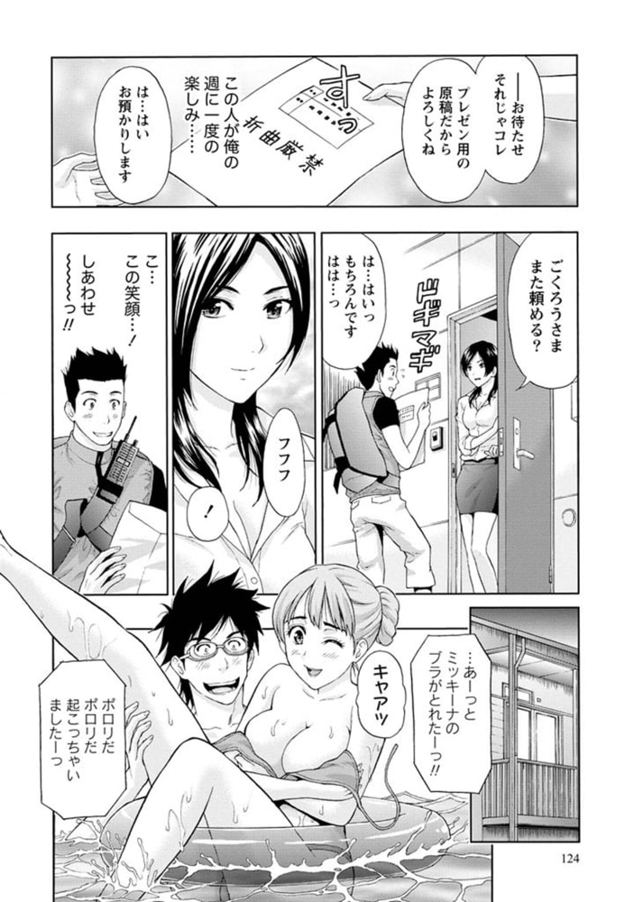 やわらかマダム【分冊版 6/8】つるつる症候群（シンドローム）