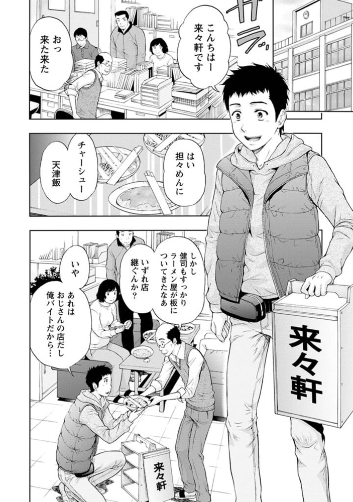 やわらかマダム【分冊版 7/8】せんせいの放課後