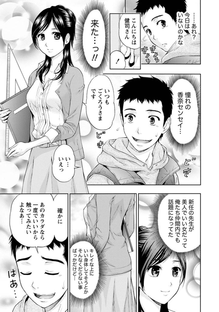 やわらかマダム【分冊版 7/8】せんせいの放課後