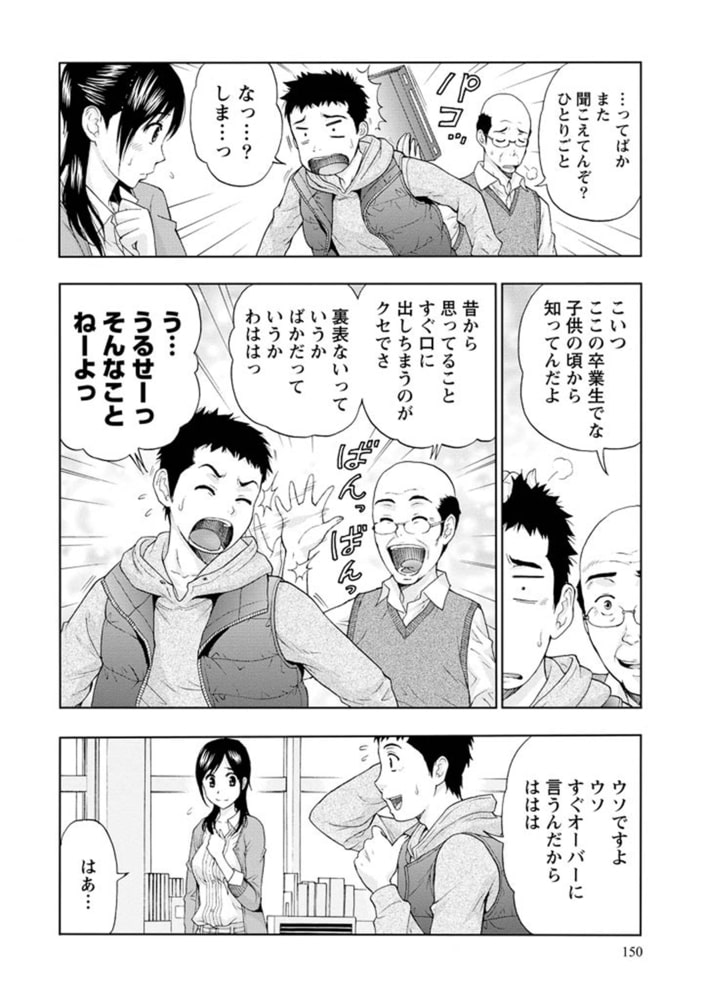 やわらかマダム【分冊版 7/8】せんせいの放課後