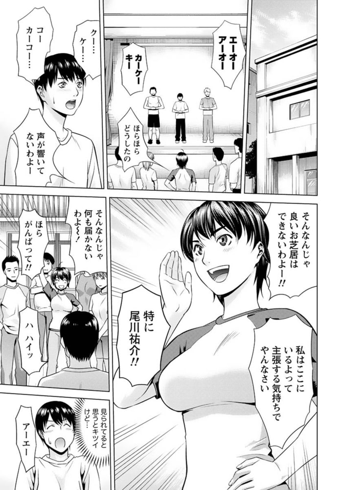 いつでも本番!【分冊版 4/9】いつでも本番! いつでも本番!【分冊版 4/9】いつでも本番!