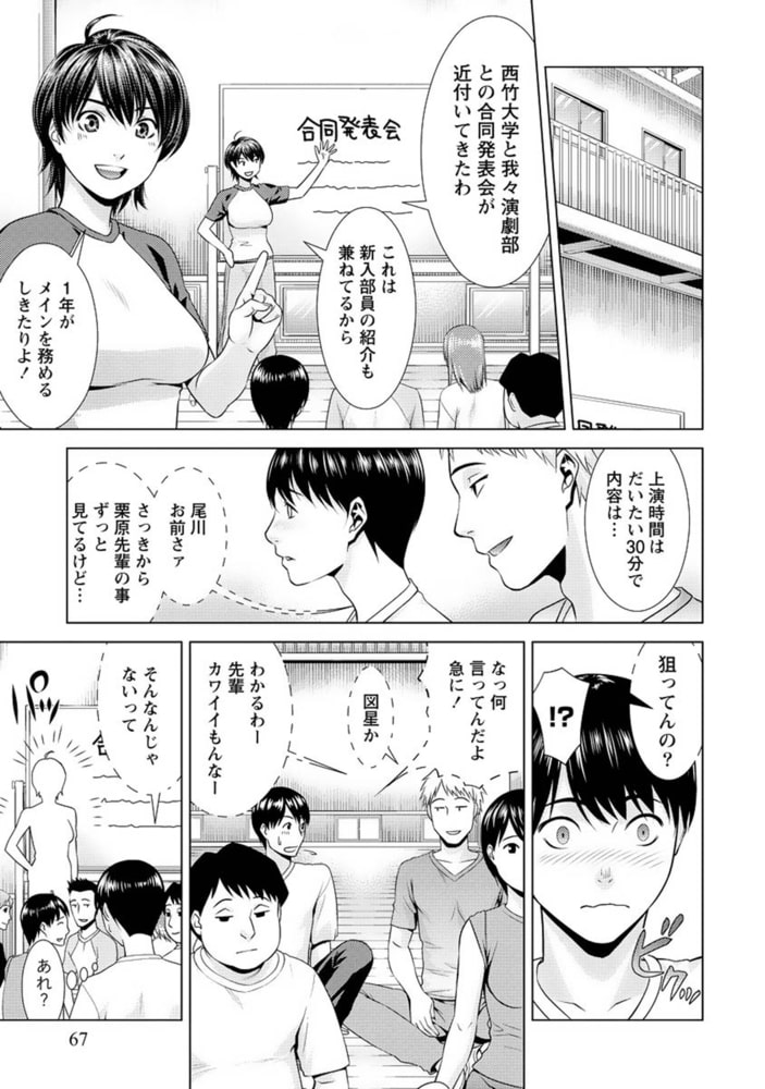 いつでも本番!【分冊版 4/9】いつでも本番! いつでも本番!【分冊版 4/9】いつでも本番!