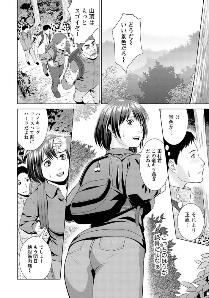 いつでも本番！【分冊版 8/9】恋いろ景色