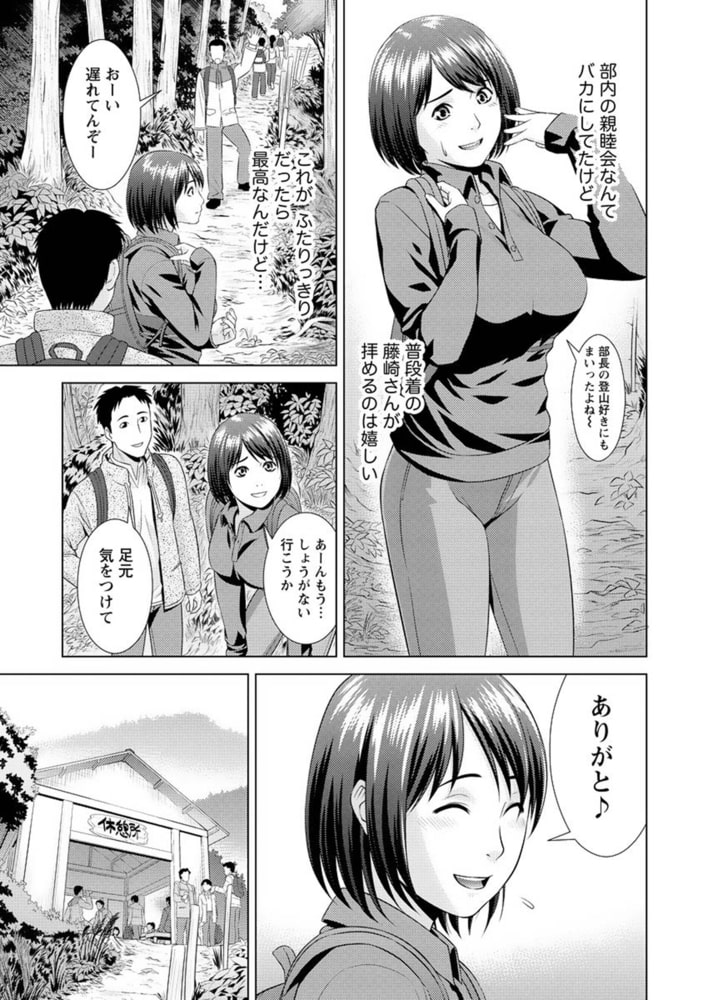 いつでも本番！【分冊版 8/9】恋いろ景色