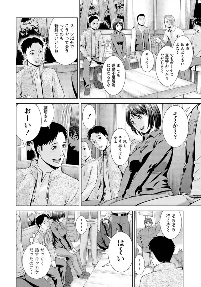 いつでも本番！【分冊版 8/9】恋いろ景色