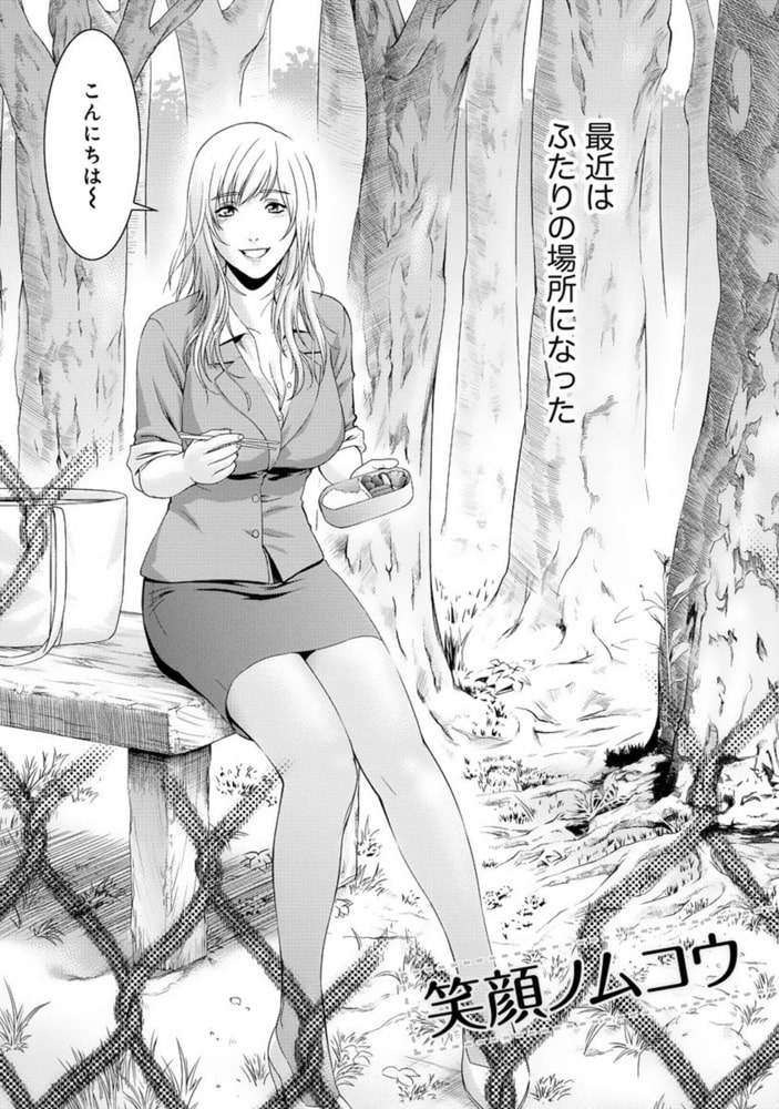 いつでも本番!【分冊版 9/9】笑顔ノムコウ いつでも本番!【分冊版 9/9】笑顔ノムコウ