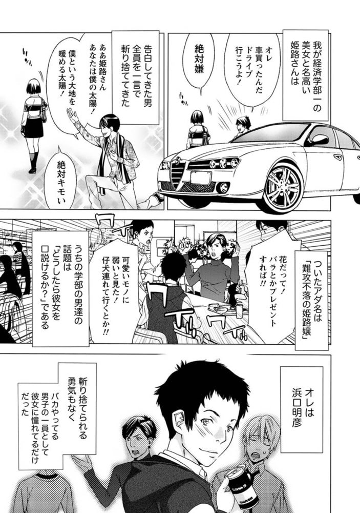 肌色の愛情表現【分冊版 2/9】ツンデレ攻略の最終定理 肌色の愛情表現【分冊版 2/9】ツンデレ攻略の最終定理