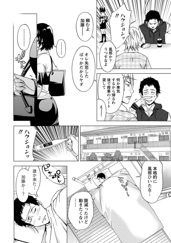 肌色の愛情表現【分冊版 2/9】ツンデレ攻略の最終定理 肌色の愛情表現【分冊版 2/9】ツンデレ攻略の最終定理