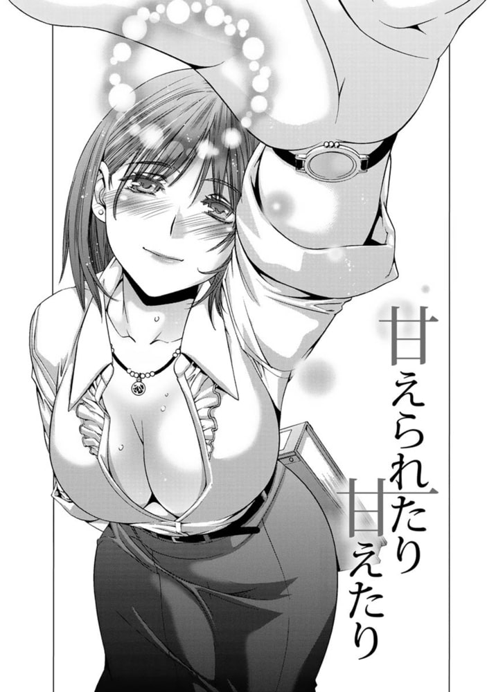 肌色の愛情表現【分冊版 3/9】甘えたり甘えられたり 肌色の愛情表現【分冊版 3/9】甘えたり甘えられたり