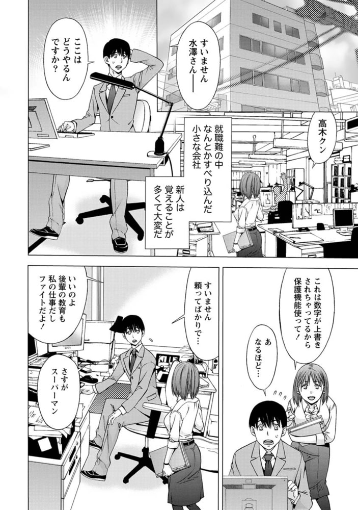 肌色の愛情表現【分冊版 3/9】甘えたり甘えられたり 肌色の愛情表現【分冊版 3/9】甘えたり甘えられたり