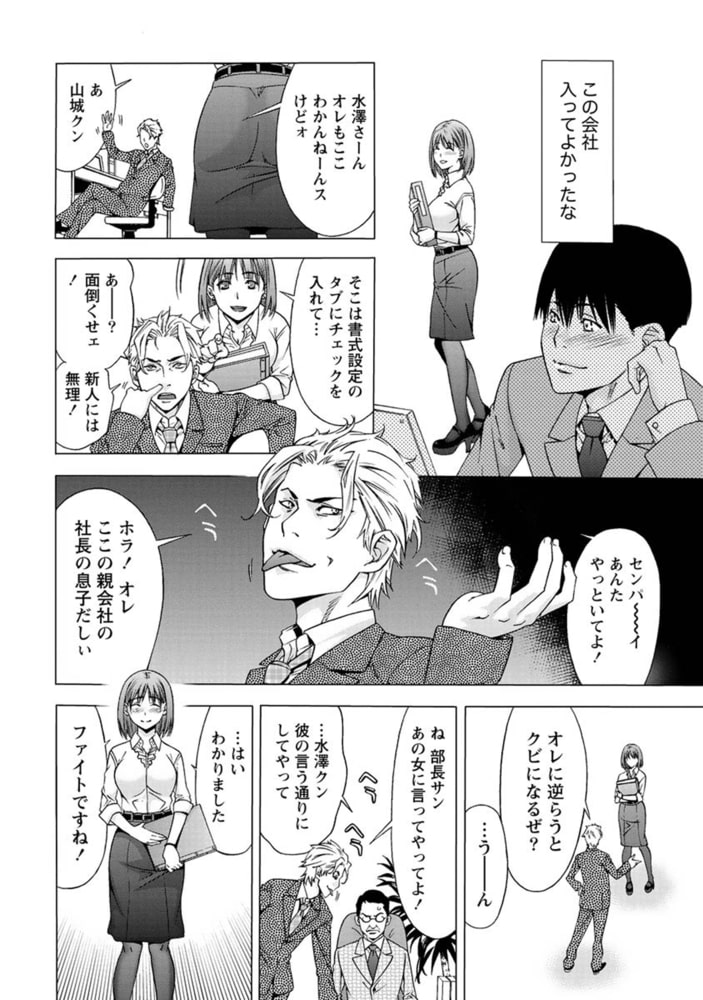 肌色の愛情表現【分冊版 3/9】甘えたり甘えられたり 肌色の愛情表現【分冊版 3/9】甘えたり甘えられたり