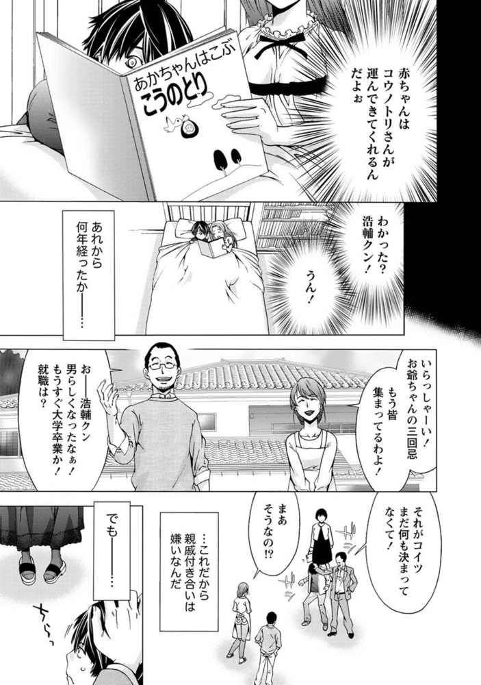 肌色の愛情表現【分冊版 5/9】コウノトリは来ない 肌色の愛情表現【分冊版 5/9】コウノトリは来ない