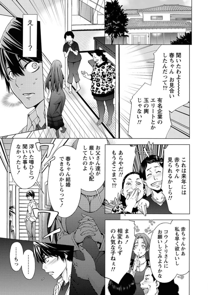 肌色の愛情表現【分冊版 5/9】コウノトリは来ない 肌色の愛情表現【分冊版 5/9】コウノトリは来ない