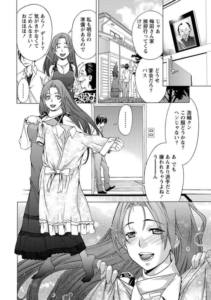 肌色の愛情表現【分冊版 5/9】コウノトリは来ない 肌色の愛情表現【分冊版 5/9】コウノトリは来ない