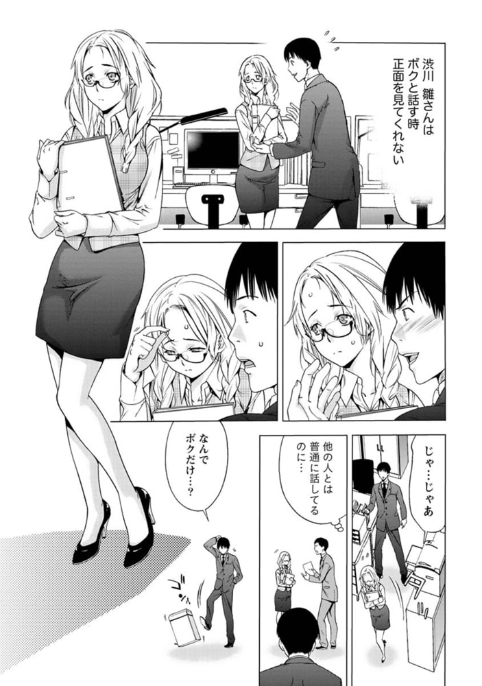 肌色の愛情表現【分冊版 6/9】おでこ 肌色の愛情表現【分冊版 6/9】おでこ
