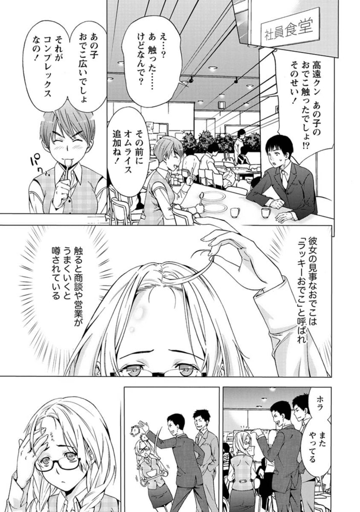 肌色の愛情表現【分冊版 6/9】おでこ 肌色の愛情表現【分冊版 6/9】おでこ