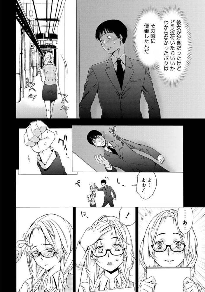 肌色の愛情表現【分冊版 6/9】おでこ 肌色の愛情表現【分冊版 6/9】おでこ