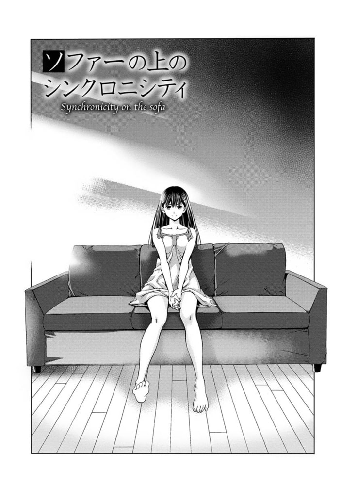 肌色の愛情表現【分冊版 7/9】ソファーの上のシンクロニシティ 肌色の愛情表現【分冊版 7/9】ソファーの上のシンクロニシティ